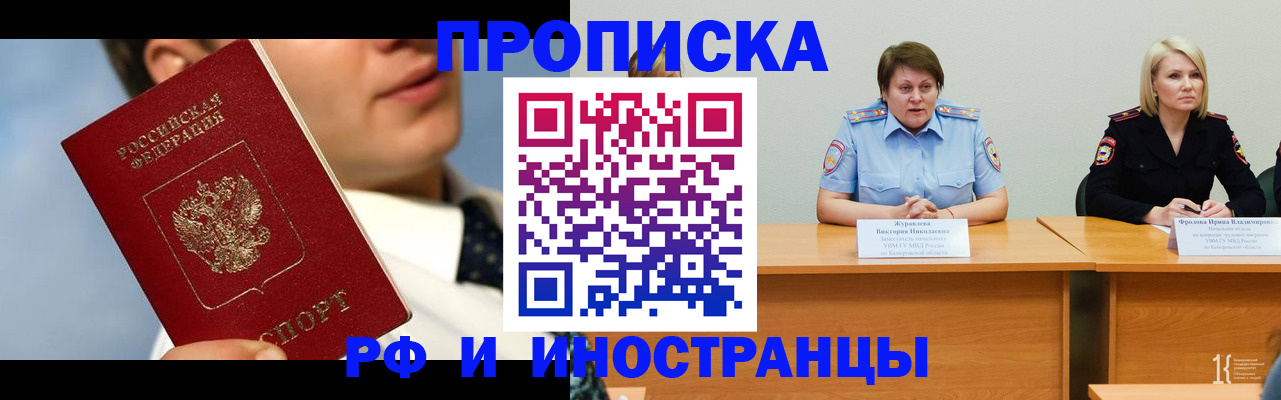 временная регистрация в квартире в Вязьме