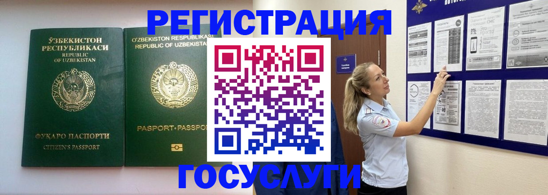 временная регистрация для всех в Вязьме