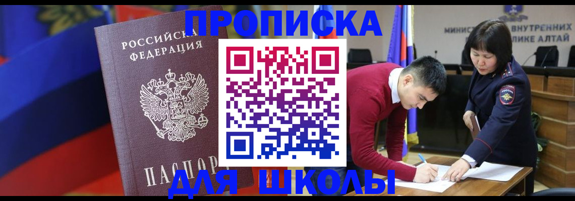 прописка для кредита в Вязьме