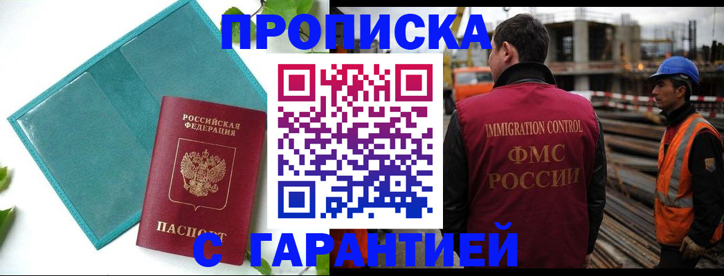 регистрация в Вязьме
