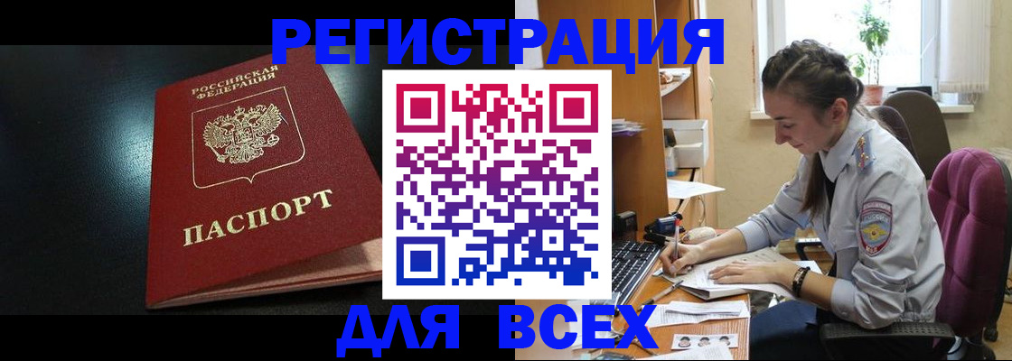 временная регистрация адрес в Вязьме