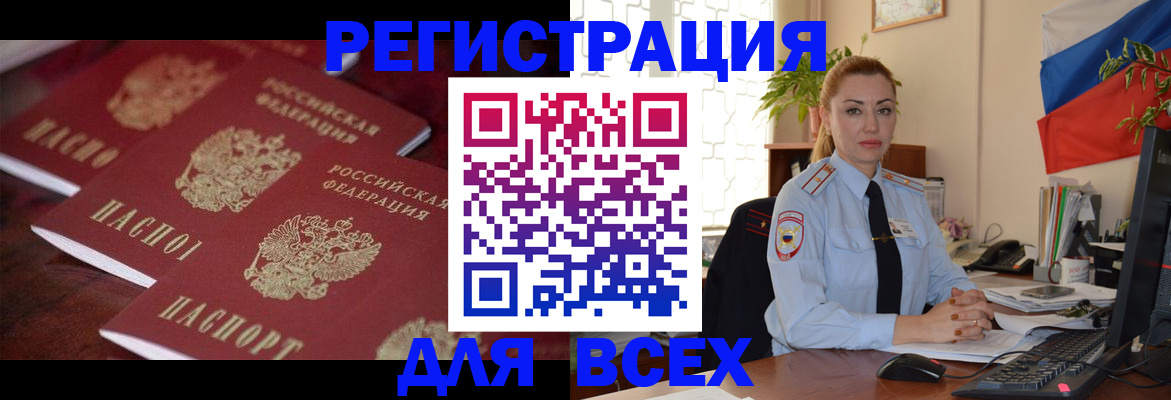 временная регистрация законно в Вязьме