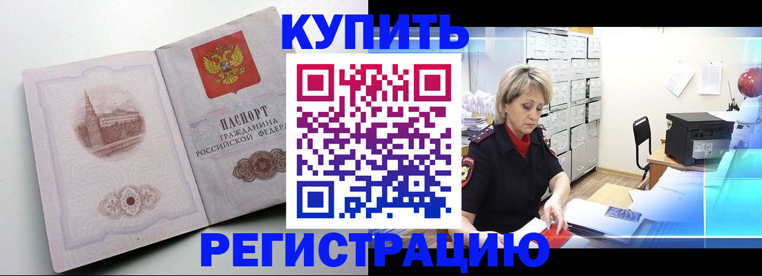 временная регистрация законно в Вязьме