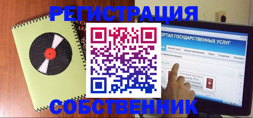 прописка от собственника в Вязьме