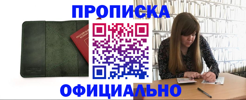 временная регистрация собственник в Вязьме