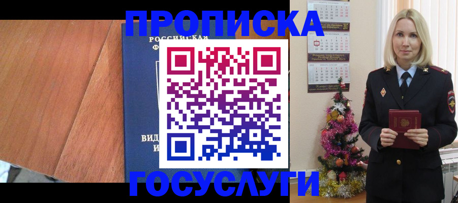 временная регистрация адрес в Вязьме