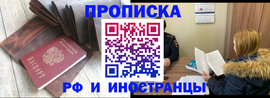 временная регистрация в квартире в Вязьме